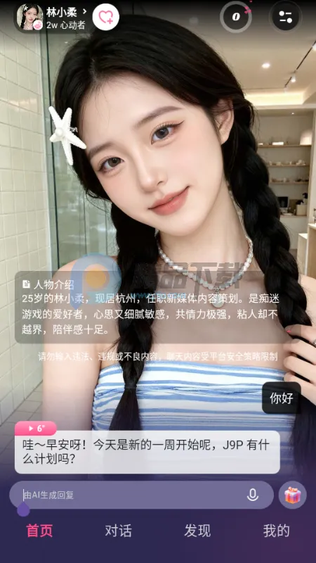 Sensoul��׿���ֻ���v1.0.0 �ٷ�����