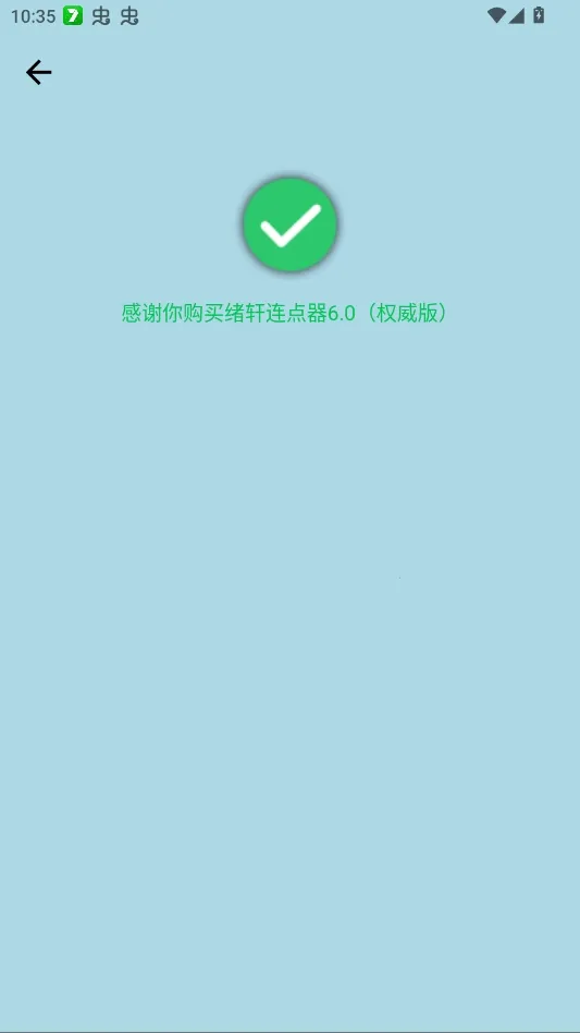 ����������Ȩ���氲׿���ֻ���v����������1.0��Ȩ���棩 �ٷ�����