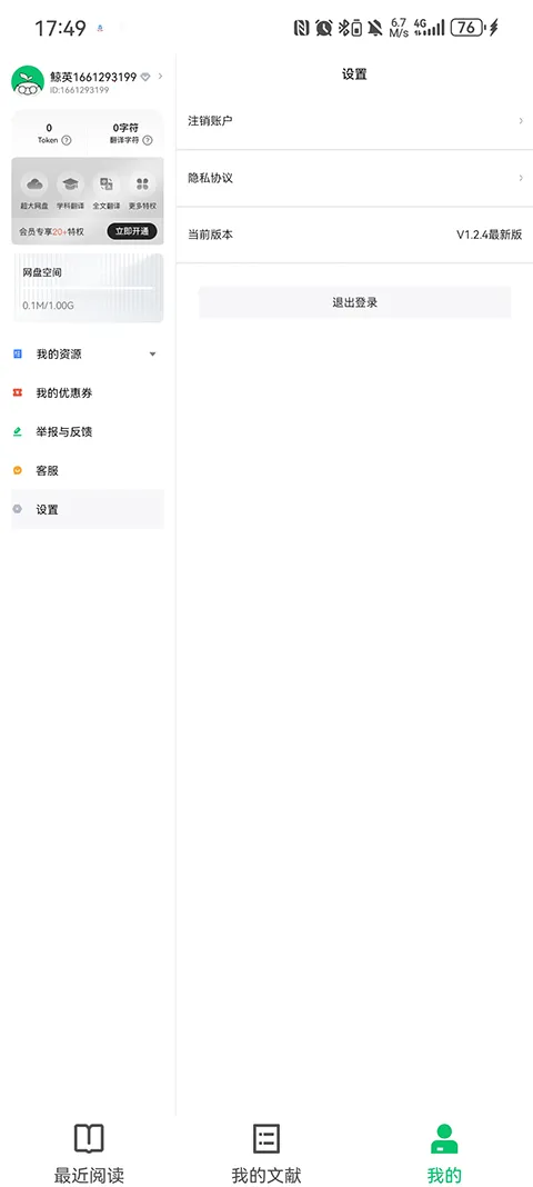 С�̾�Ӣ�������Ķ���pad��(�����Ķ���������)v1.2.9 �ٷ�����