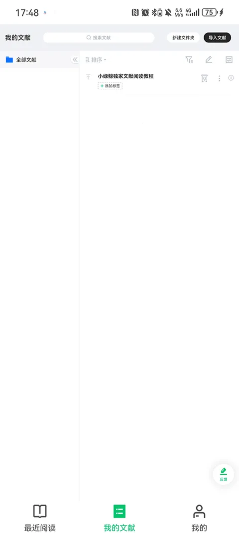 С�̾�Ӣ�������Ķ���pad��(�����Ķ���������)v1.2.9 �ٷ�����