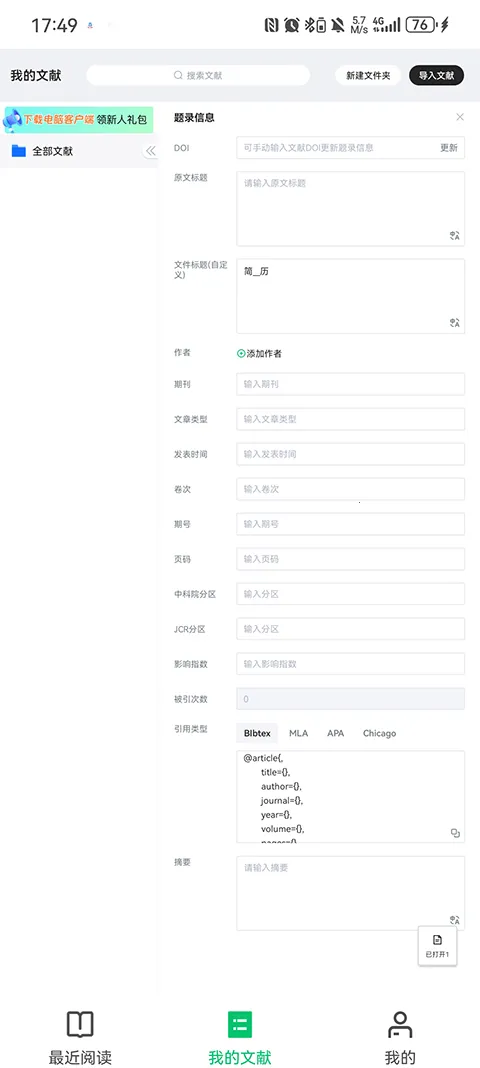 С�̾�Ӣ�������Ķ���pad��(�����Ķ���������)v1.2.9 �ٷ�����