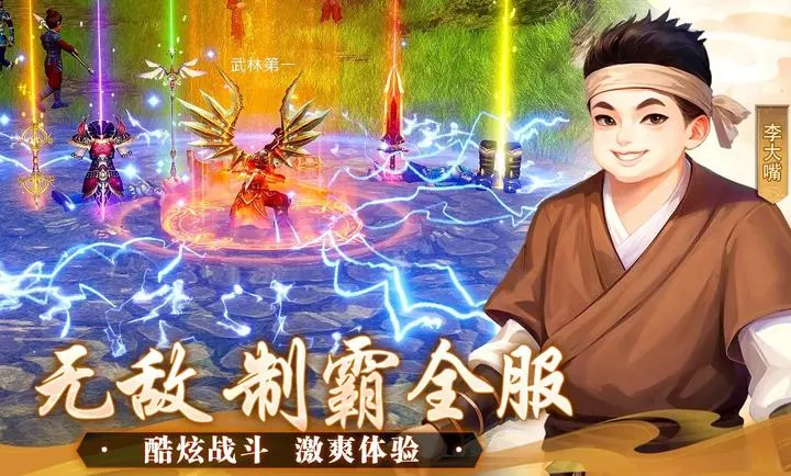 �����⴫��ʮ��֮Լ2026���ذ�װv1.0.1 �ٷ�����