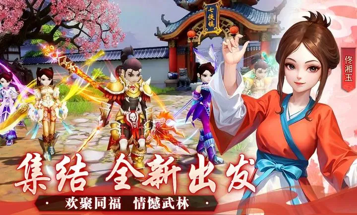 �����⴫��ʮ��֮Լ2026���ذ�װv1.0.1 �ٷ�����