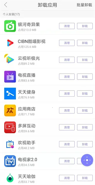 ���ң����tv�氲װ������