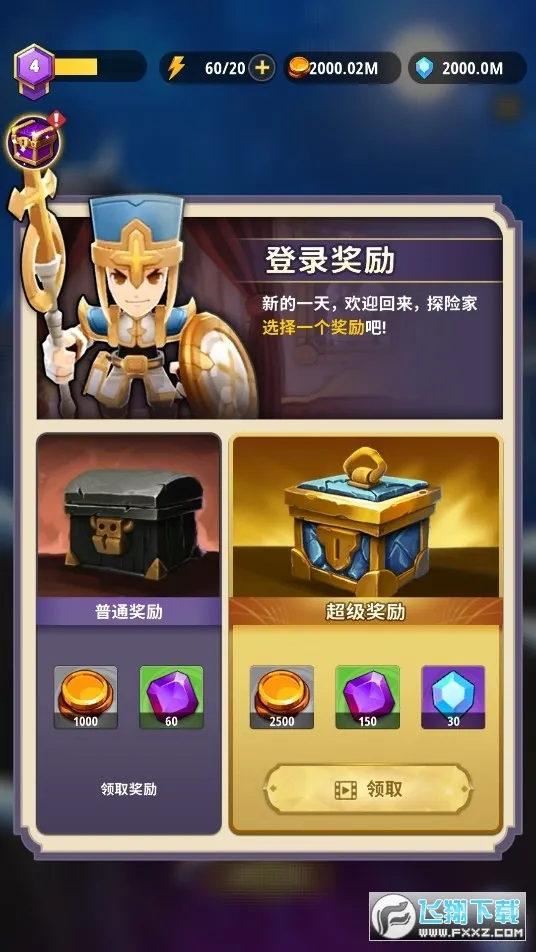 ���³�����ʿ�ƽ��v1.0.013 �ٷ�����