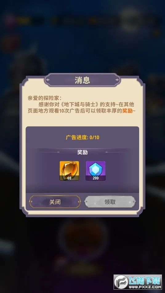 ���³�����ʿ�ƽ��v1.0.013 �ٷ�����