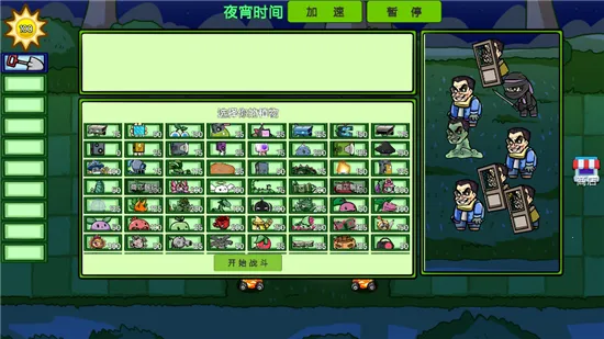 ֲ�����ս��ʬ3.8������v0.9.9 ��׿��