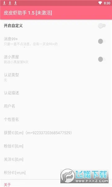 ƤƤϺ����2026�ٷ����°汾v1.9.9.1 �ֻ���