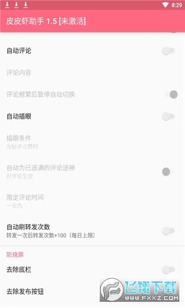 ƤƤϺ����2026�ٷ����°汾v1.9.9.1 �ֻ���