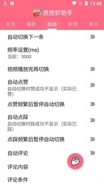 ƤƤϺ����2026�ٷ����°汾