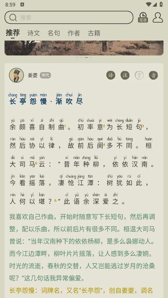 ��ʫ����(��ʫ��ѧϰ����)v3.8.7 ��׿��