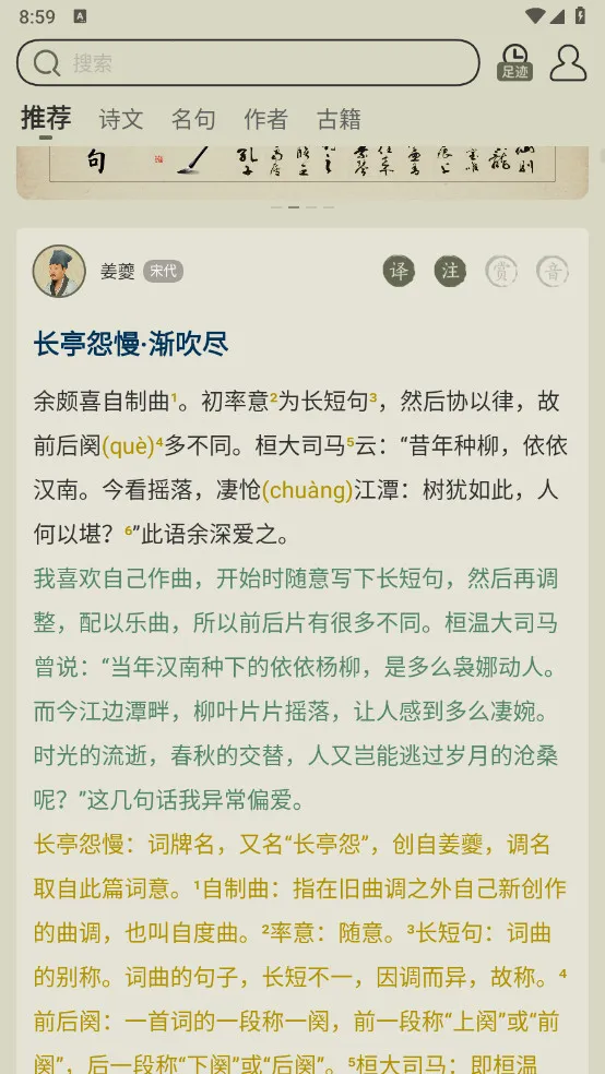 ��ʫ����(��ʫ��ѧϰ����)v3.8.7 ��׿��