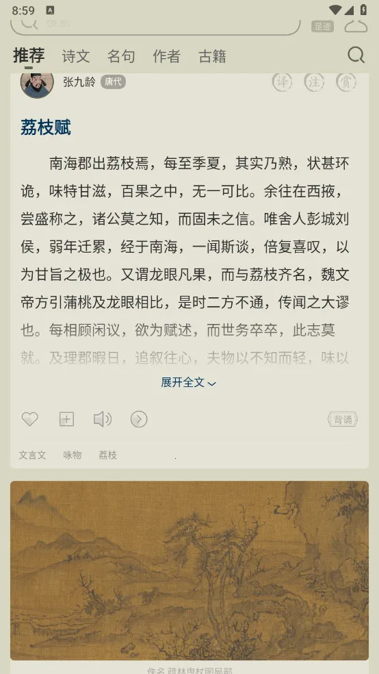 ��ʫ����(��ʫ��ѧϰ����)v3.8.7 ��׿��