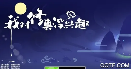 �Ҷ�����û��Ȥ2026�ٷ����°汾