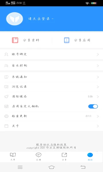 ��ҵ������(��������ѧϰ����)v10.9.4 �ٷ�����