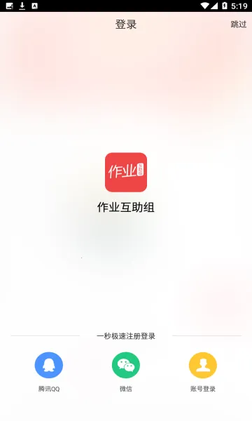 ��ҵ������(��������ѧϰ����)v10.9.4 �ٷ�����