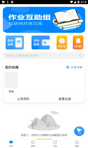 ��ҵ������(��������ѧϰ����)v10.9.4 �ٷ�����