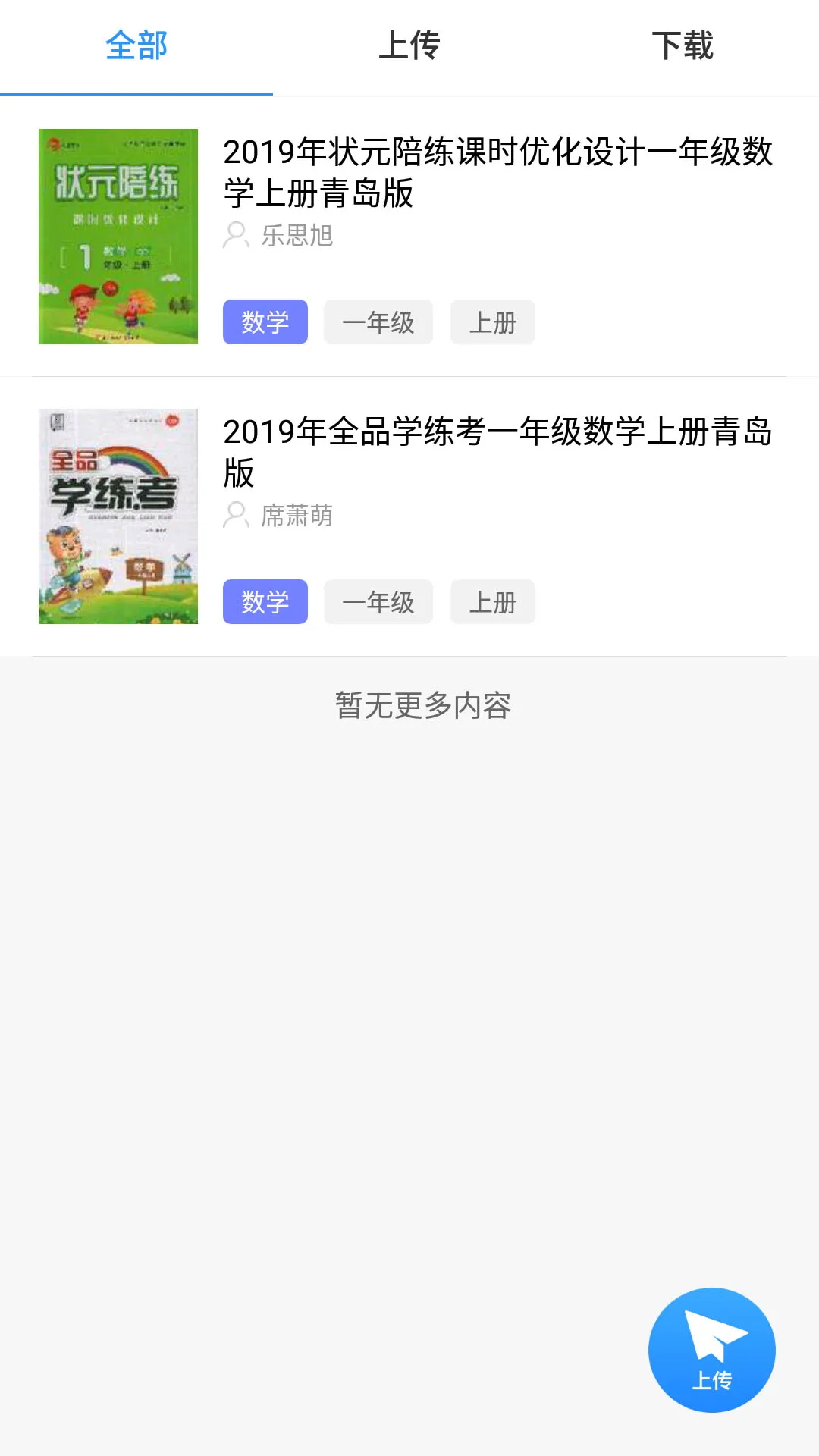 ��ҵ������(��������ѧϰ����)