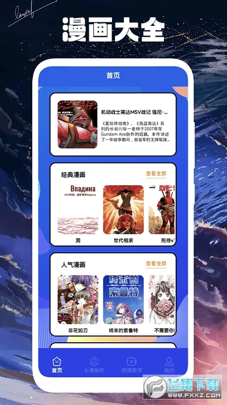 ľż����С��(�����Ķ�����ƽ̨)v1.1 �ֻ���