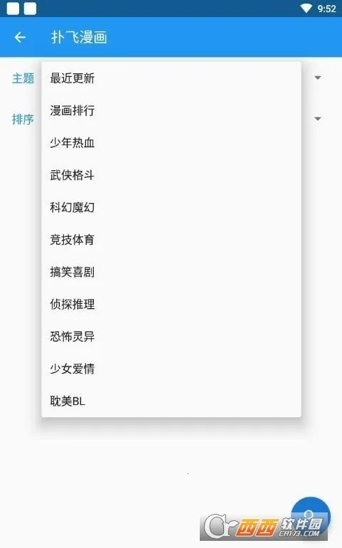 komiic����(�����Ķ�����)v1.4.10 ��Ѱ�