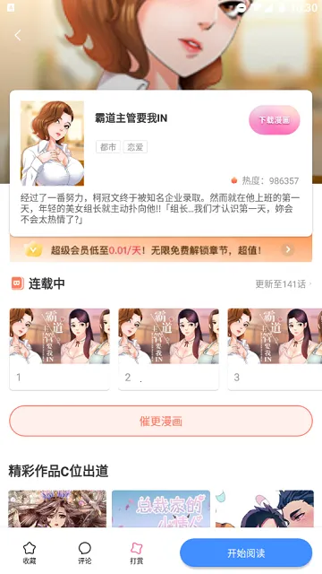 �������(����׷��ƽ̨)v1.2.6 �ٷ�����