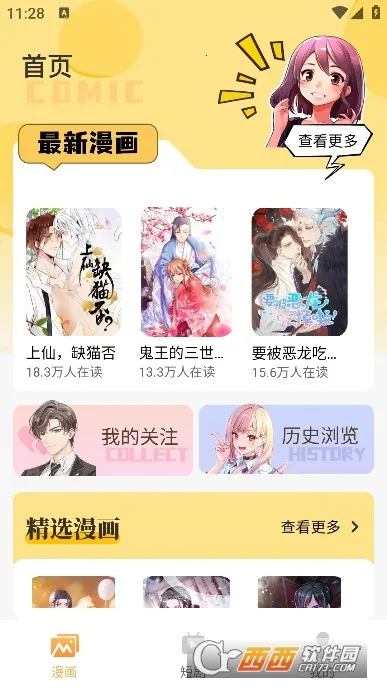 XiuXiu����(�����Ķ�ƽ̨)v7.3 ��׿��