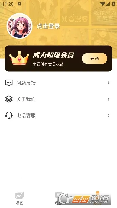 XiuXiu����(�����Ķ�ƽ̨)v7.3 ��׿��