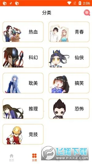 ����������2026���°汾v1.2 �ֻ���