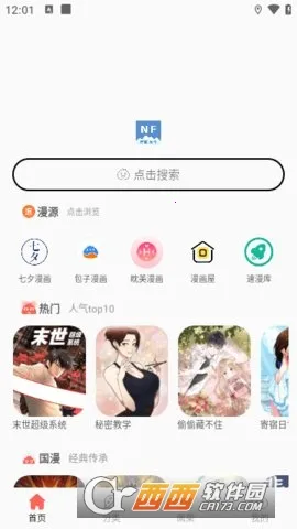 NF����(�����Ķ�����)v3.0.4 �ֻ���