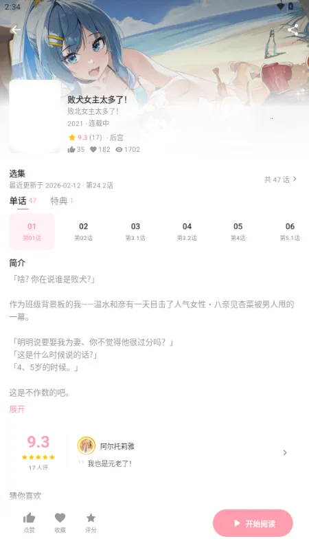 ��������(�����Ķ�����)v2.0.2-beta.5 ��׿��