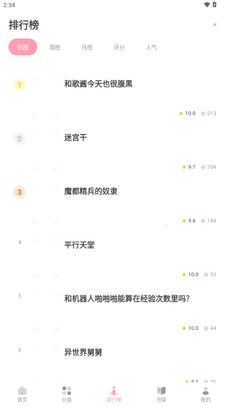 ��������(�����Ķ�����)v2.0.2-beta.5 ��׿��