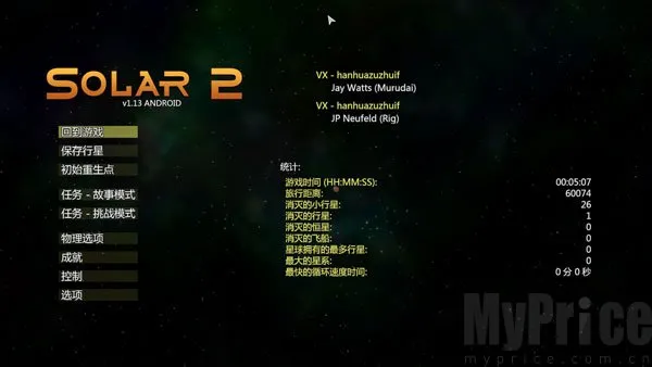 ̫��ϵ����2(����ɳ������)