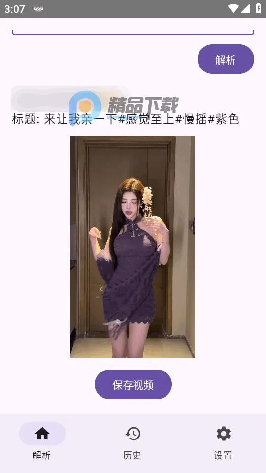 dyparse����������2026�ٷ����°汾v1.0 �ֻ���