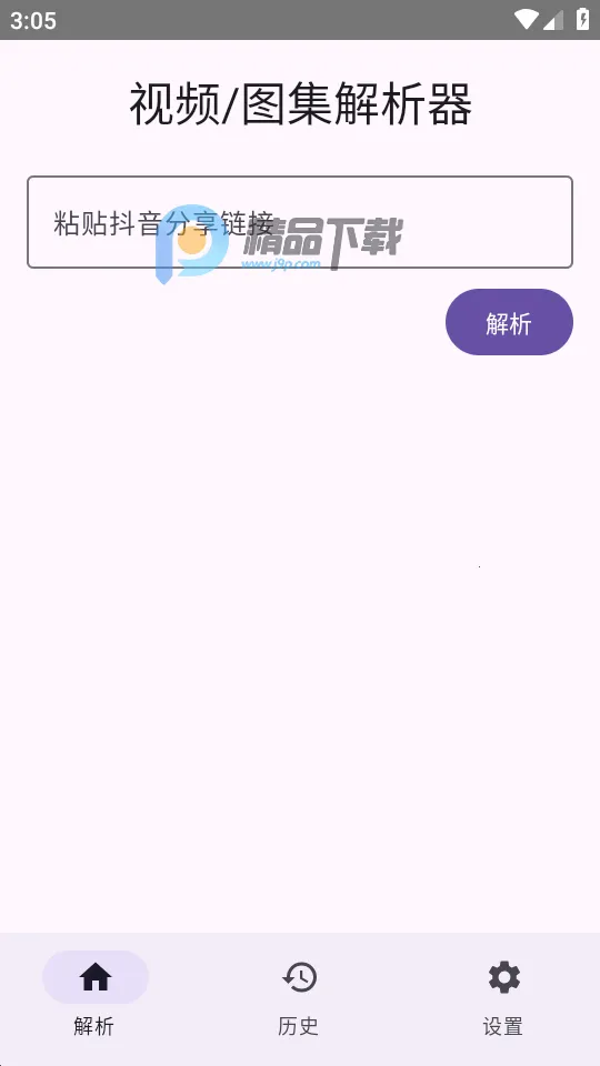 dyparse����������2026�ٷ����°汾v1.0 �ֻ���