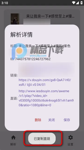 dyparse����������2026�ٷ����°汾