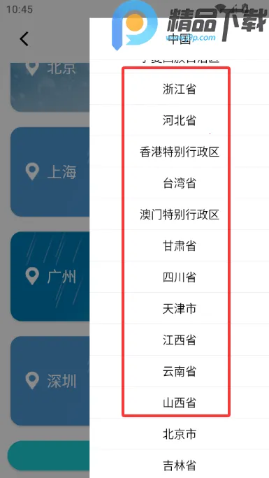 �������Ԥ��15��(������ѯ����)v5.0.0 �ֻ���