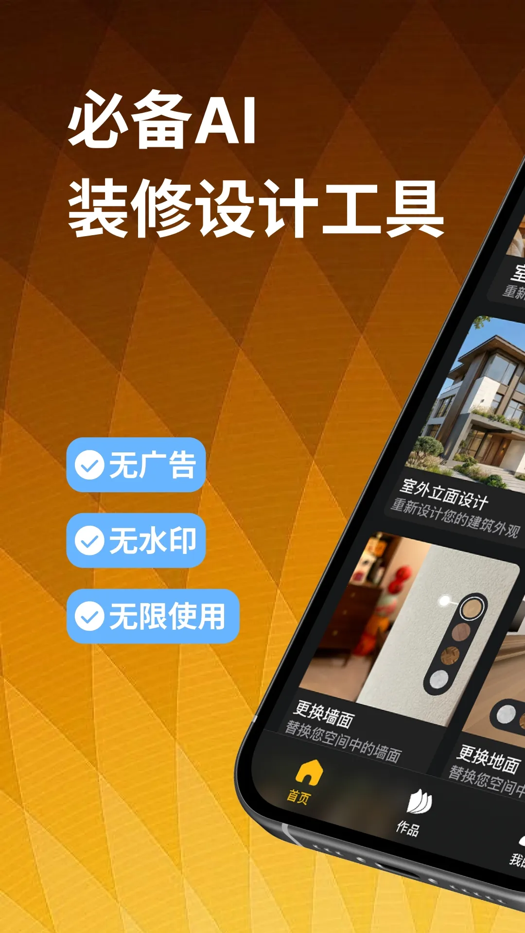 װ����ƴ�ʦ(װ�޸�������)v1.0.0 �ٷ�����