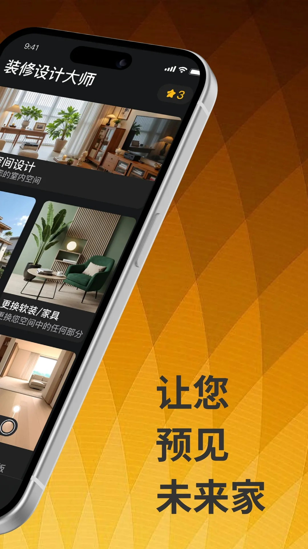 װ����ƴ�ʦ(װ�޸�������)v1.0.0 �ٷ�����