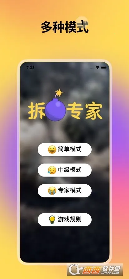 ��ר��(��������Ϸ)v1.10.11 ��Ѱ�