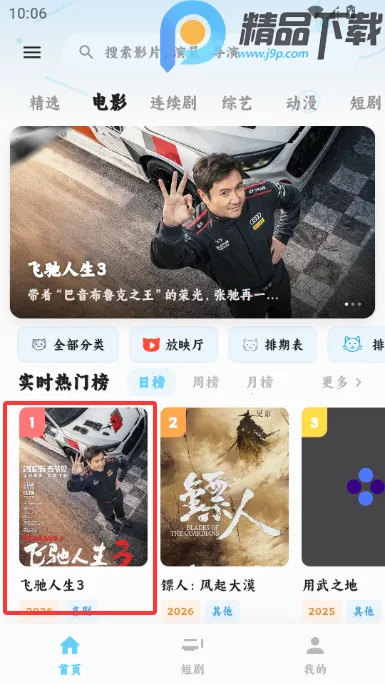 4K׷Ƭ��Ӱ��2026���°汾v1.0.0 �ֻ���