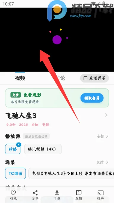 4K׷Ƭ��Ӱ��2026���°汾v1.0.0 �ֻ���