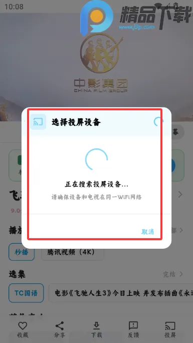 4K׷Ƭ��Ӱ��2026���°汾v1.0.0 �ֻ���