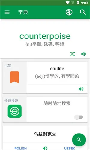 Dictionary�ʵ�2026�ٷ�����