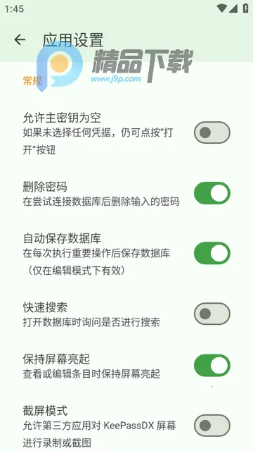 KeePassDX�����Libre�汾2026�ٷ�����