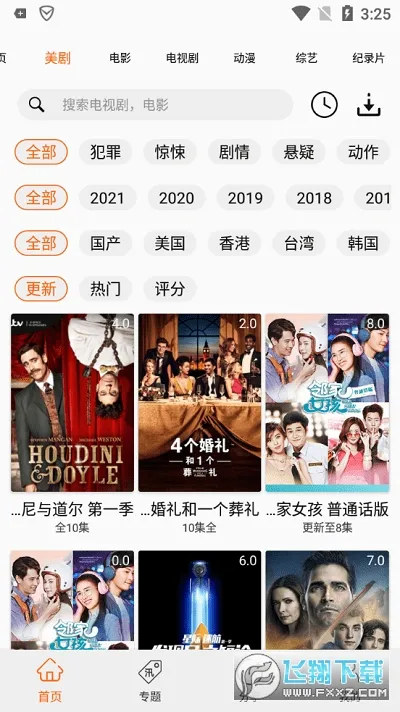 ������app����ٷ�����v2.3.2 ��׿��