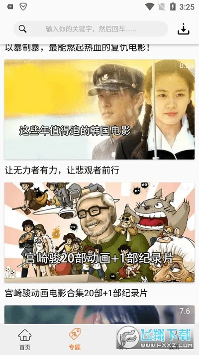 ������app����ٷ�����v2.3.2 ��׿��