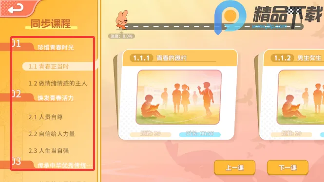 ����뷨(�����뷨��ѧϰ)v1.1.0 ��Ѱ�