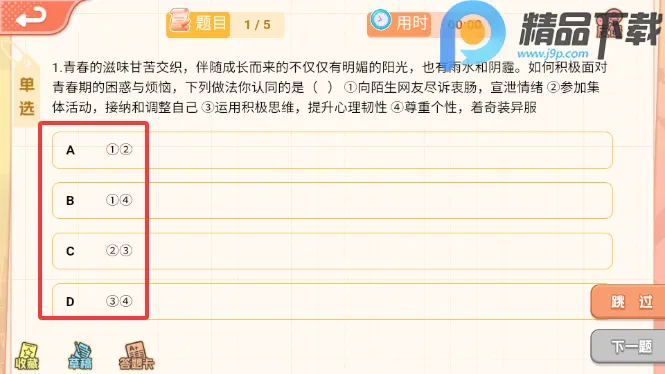 ����뷨(�����뷨��ѧϰ)v1.1.0 ��Ѱ�