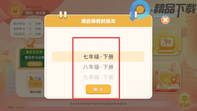 ����뷨(�����뷨��ѧϰ)v1.1.0 ��Ѱ�