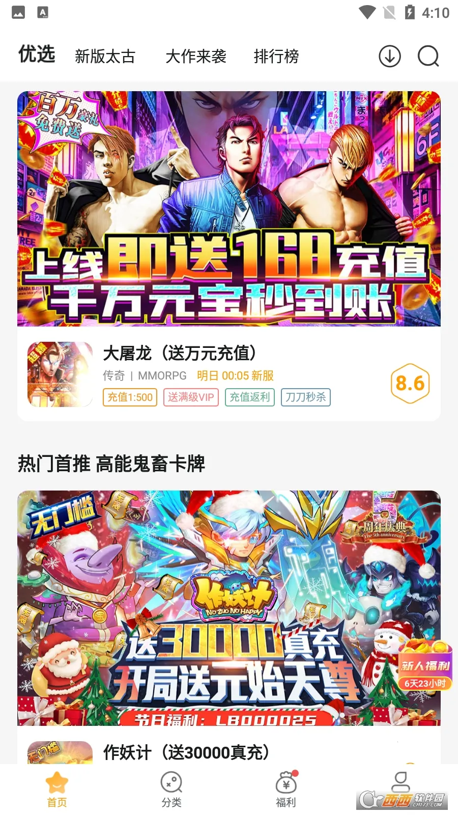 ��С��(��Ϸ����ƽ̨)v4.3.0 �ٷ�����